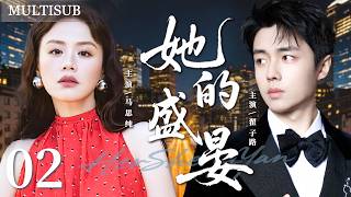 【2026 New Drama】Her Shengyan EP02 | Math Genius Ma Sichun × CEO Zhai Zilu 💋 screenshot 5