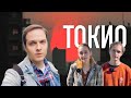 Моя первая работа в Японии | Жизнь и учеба в центре Токио | Прогулка по району