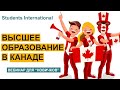 University of Windsor (Канада): запись вебинара о высшем образовании в Канаде