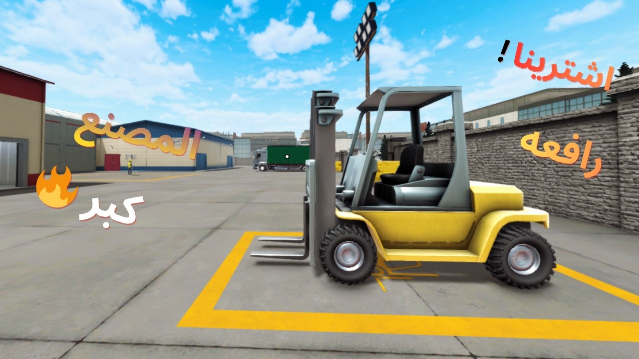 🔥 اشترينا رافعة ووسعنا المصنع! البداية الحقيقية 💰 | Food Processing Simulator #4