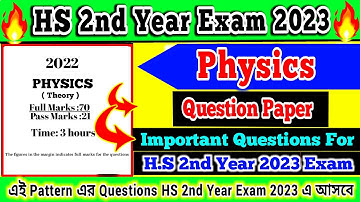 HS 2nd Year 2022 Physics Question Paper Discussion | Important Physics Questions-HS 2023 Exam