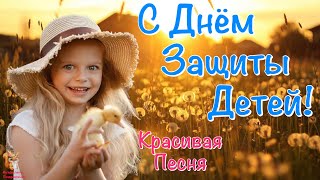 С Днём Защиты Детей 1 Июня День Защиты Детей! С Первым Днем Лета!