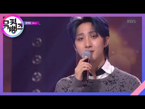 동백꽃 (Camellia) - 펜타곤 (Pentagon) [뮤직뱅크/Music Bank] 20200221