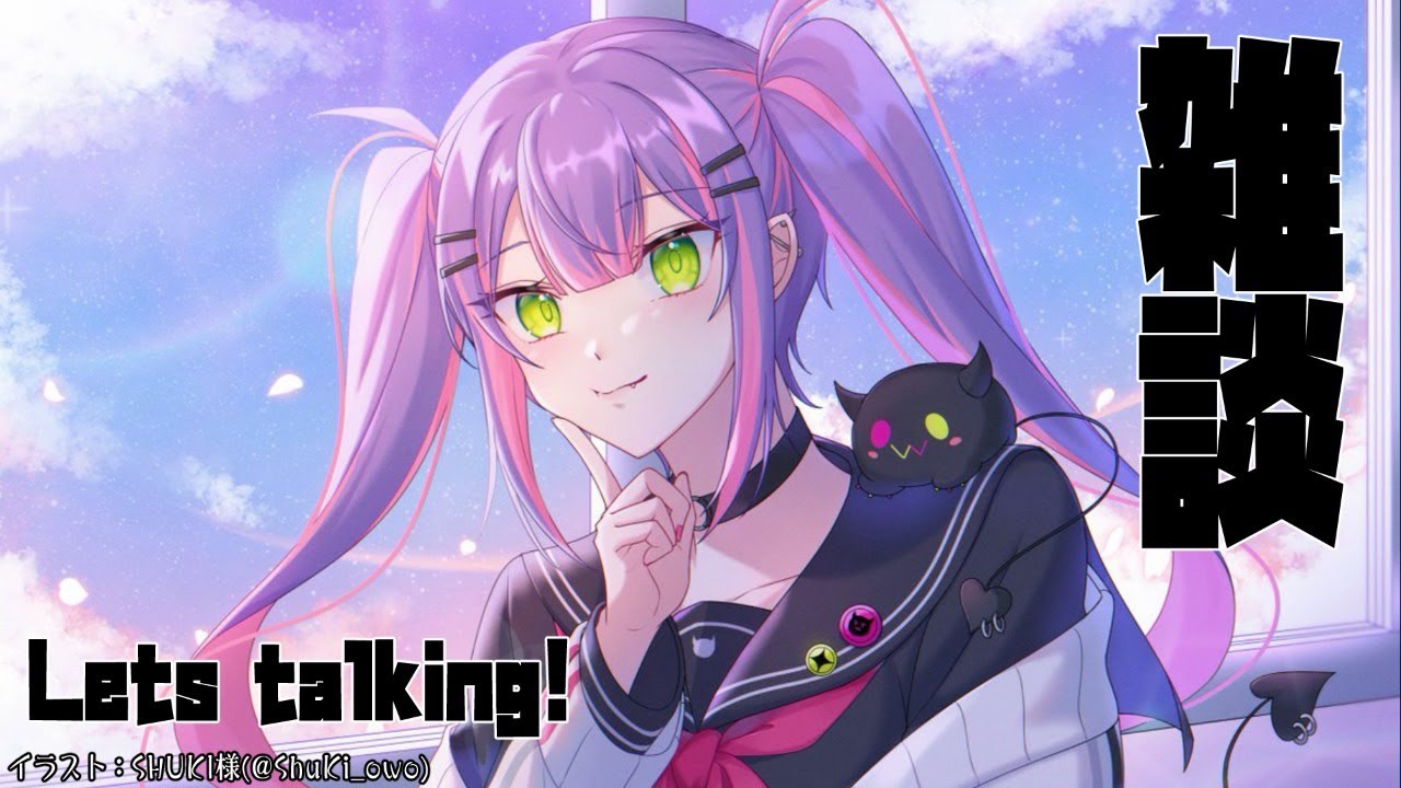 【雑談】最近の近況とかまったりお話しよう！🌟【ホロライブ/常闇トワ】