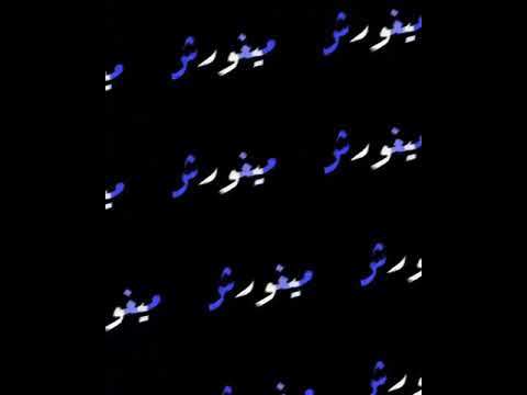 افجر حاله واتس 2020امين خطاب طبيعيه ميه ف الميه