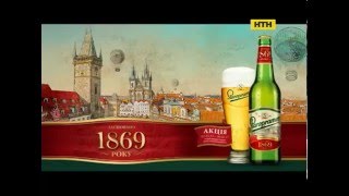 Пиво Staropramen (НТН, май 2015) Реклама