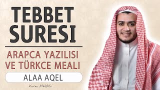 Tebbet suresi anlamı dinle Alaa Aqel (Tebbet suresi arapça yazılışı okunuşu ve meali)