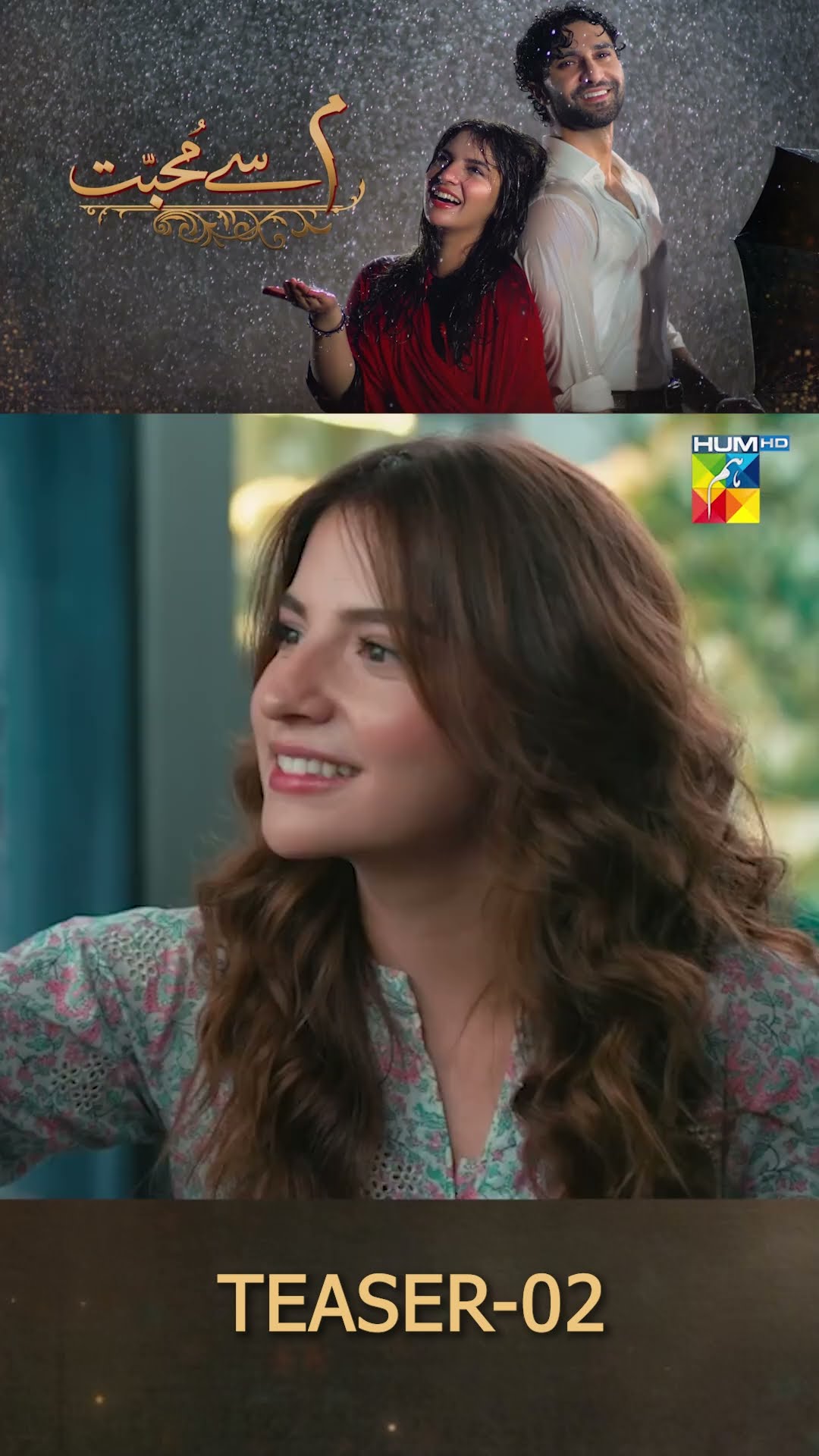 Meem Se Mohabbat - Ep 02 Teaser #shorts #dananeermubeen #ahadrazamir #pakistanidrama #humtv
