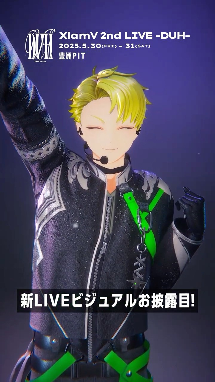 💚JINTARO 衣装お披露目🎊 XlamV 2nd LIVE -DUH- 2025年5月30日(金