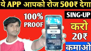 पैसा कमाने वाला गेम - Game Khel kar Paise Kaise Kamaye 2021| paisa kamane wala game screenshot 5