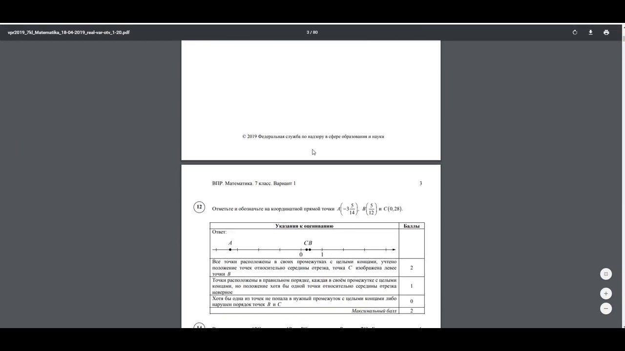 Впр по математике 7 класс 2019 года. ВПР по математике 2019 год. ВПР 7 класс математика вариант 1 с ответами 2019. ВПР математика 7 класс вариант 1 2019. МЦКО математика 8 класс 2020 демоверсия.