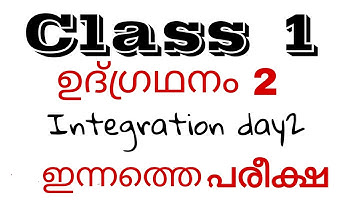 Class 1 today integration day 2 annual exam question paper/std 1 udgradhanam divasam 2 exam