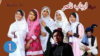 Arbab Naser Series Episode 1 | سریال ارباب ناصر، قسمت اول