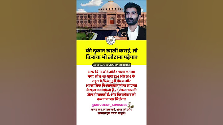 Got the shop vacated? Now you will have to return the rent too! 🏪⚖️ #advocateyuvrajsingh #legalrightsindia