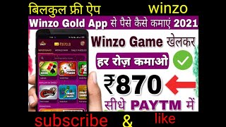 best app for earn money winzo screenshot 1