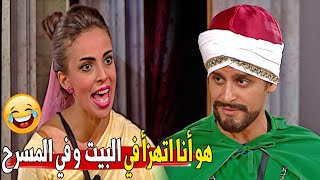 انت هتظبط يا حمدي و لا ايه | ضحك السنين على حمدي المرغني لما اسراء هزقته على المسرح | شوف عمل ايه😂😂