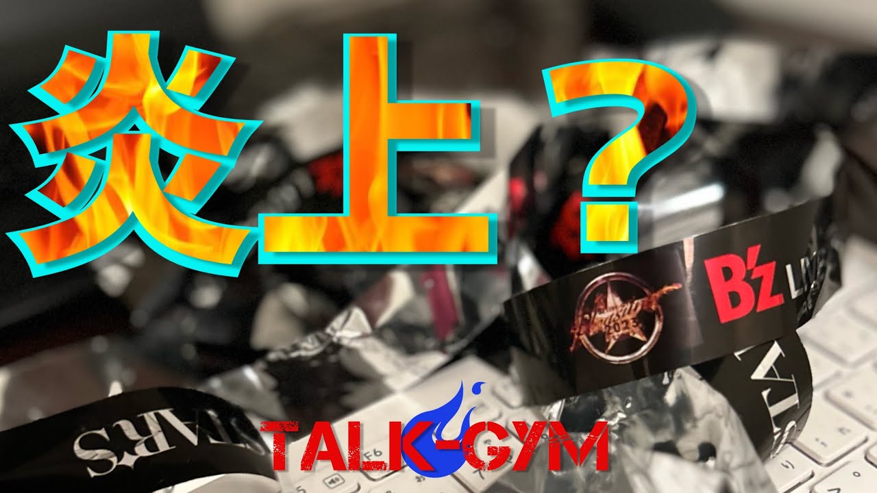 B'z LIVE-GYM with silver tape] This episode is like ATSUSHI's