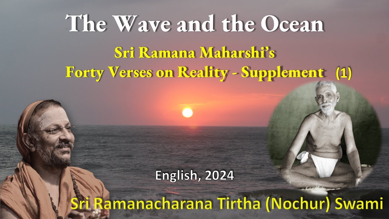 (1) The Wave and the Ocean | Forty Verses on Reality - Supplement | Mangalam Verse | Eng | 2024