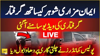 Imaan Mazari arrested in Islamabad - Live Updates