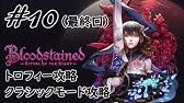 10 Control コントロール Ultimate Edition サブクエ 追加ｄｌｃ攻略編 ライブ配信 Youtube