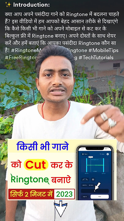 Song Ko Cut Karke Ringtone Kaise Banaye🎶 | Kisi Bhi Mp3 Gane Ko Cut Karke Ringtone Kaise Banaen