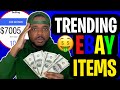 How To Find TRENDING EBAY Items To Dropship On EBAY (CJ Dropshipping)