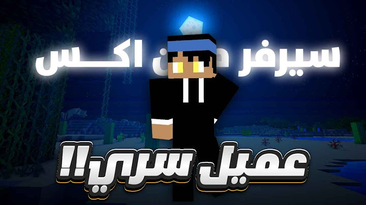 عشت كعميل سري في هذا السيرفر!!