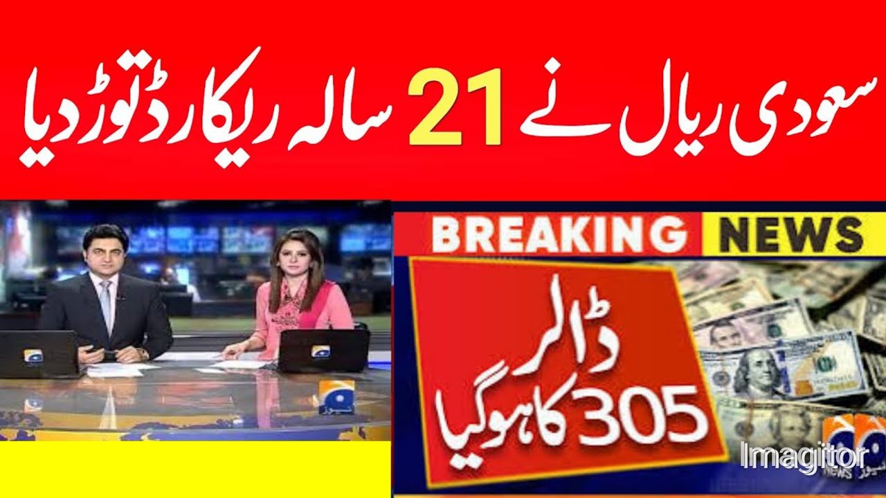 dollar-rate-in-pakistan-today-riyal-rate-currency-rates-today