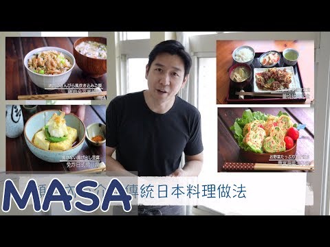 Welcome to MASA's cooking channel!