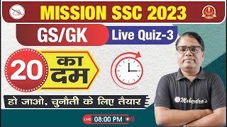 GK GS Live Quiz for SSC Exams 2023 | Most Important Questions for SSC | Mahendras