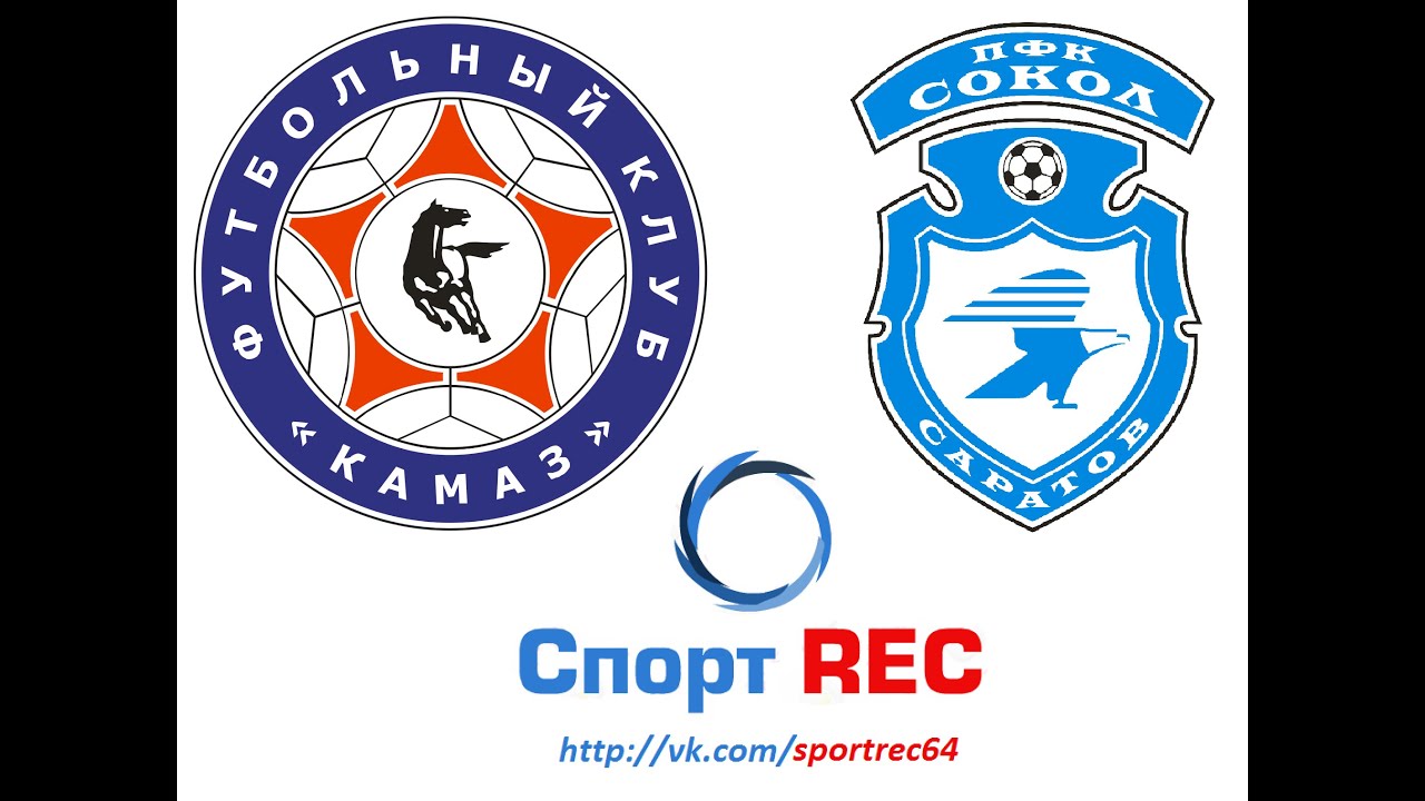 Камаз футбол фнл