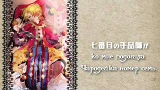 Gobanme no Pierrot [Rus sub]