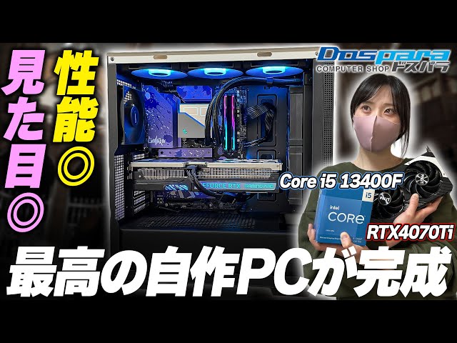 自作PC】Core i5 13400FとRTX 4070Tiを搭載したゲーミングPCを組んで ...