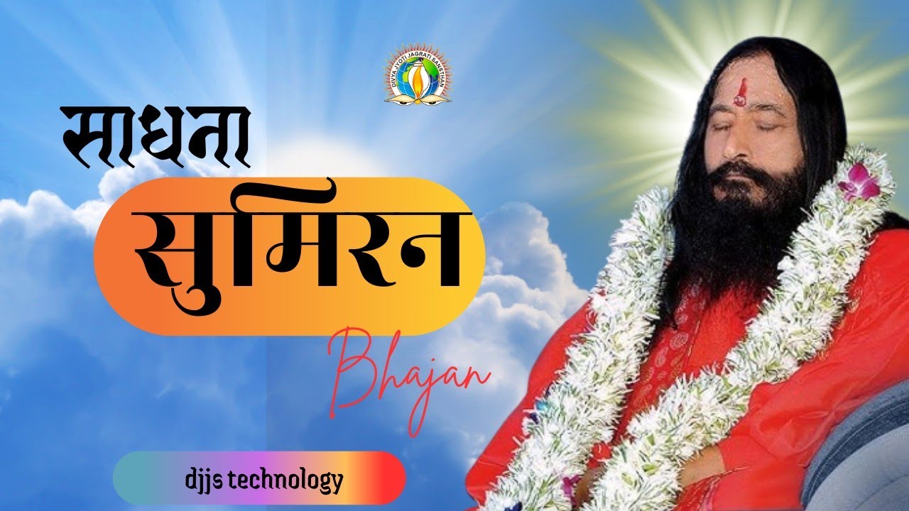 Djjs Bhajan Sandhya -- 1 hour Weekly Guru Bhajans __ { Divya Guru Shri Ashutosh Maharaj Ji }
