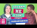 Что не следует говорить заикающимся (BBC Three)