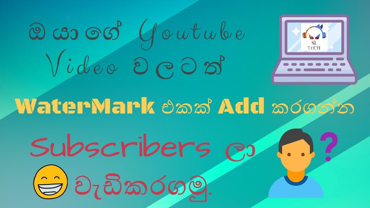 How To Add A Logo Watermark Your Youtube Channel | Sinhala Tutorial ...