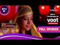 Beintehaa | बेइंतहा  | Ep. 1 | Aaliya's Marriage Alliance | आलिया की शादी का रिश्ता