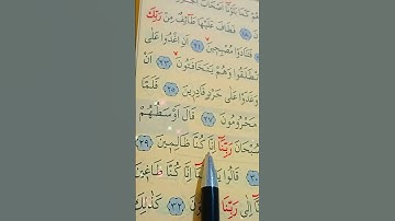 سورة القلم الأية 27 إلى 32 بصوت سعد الغامدي