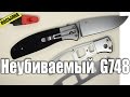 Нож Ganzo G748