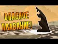 ОПАСНОЕ ПЛАВАНИЕ! /16/ Don't Starve Together [UM]