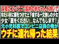 【感動する話】深夜のコンビニで高熱の赤ちゃんを抱いて土下座する少女「薬をください...なんでもします！」→元小児科医の俺が自宅に連れて帰った結果…【朗読・スカッと・泣ける話】