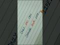 English handwriting practise || Motivational quotes || Calligraphy || Cursive writing #shorts