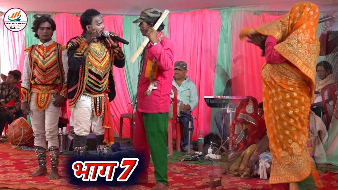 रंभा बिबाह मैथिली नाच आन्नदि नाटक कला परीसद माहखर सिमरी बख्तियारपुर सहरसा मैथिली नाच प्रोग्राम 