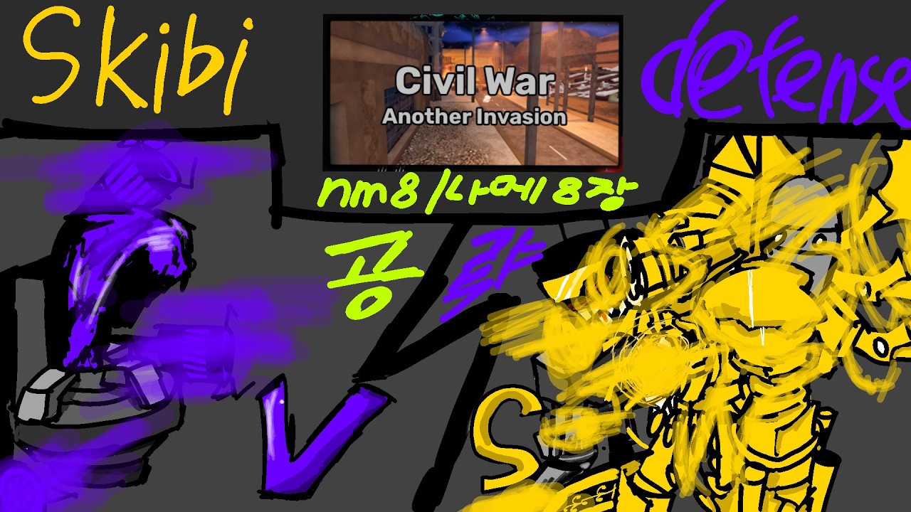 [스키비 디팬스| skibi defense] 나메 8장 공략/ nm8 attack