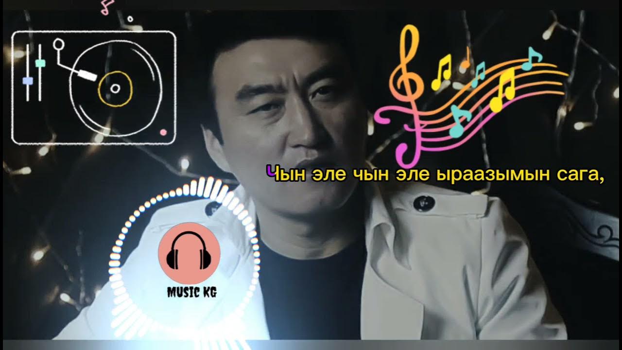 гулжигит сатыбеков 8 март скачать