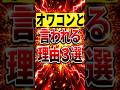 フォトナがオワコンと言われる理由3選【フォートナイト】【フォトナ】【雑学】【チャプター1】【ブレインロット】【精霊】
