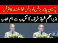 PM Shehbaz Sharif’s Key Address at Pakistan–China B2B Investment Conference | Abbtakk News