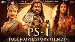 Ponniyin Selvan Story in hindi full movie | PS-1 story in hindi full movie | Movie Masala