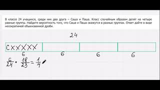 МЦКО 25.04 Математика 8 класс профиль. Задание 15. Саша и Паша.