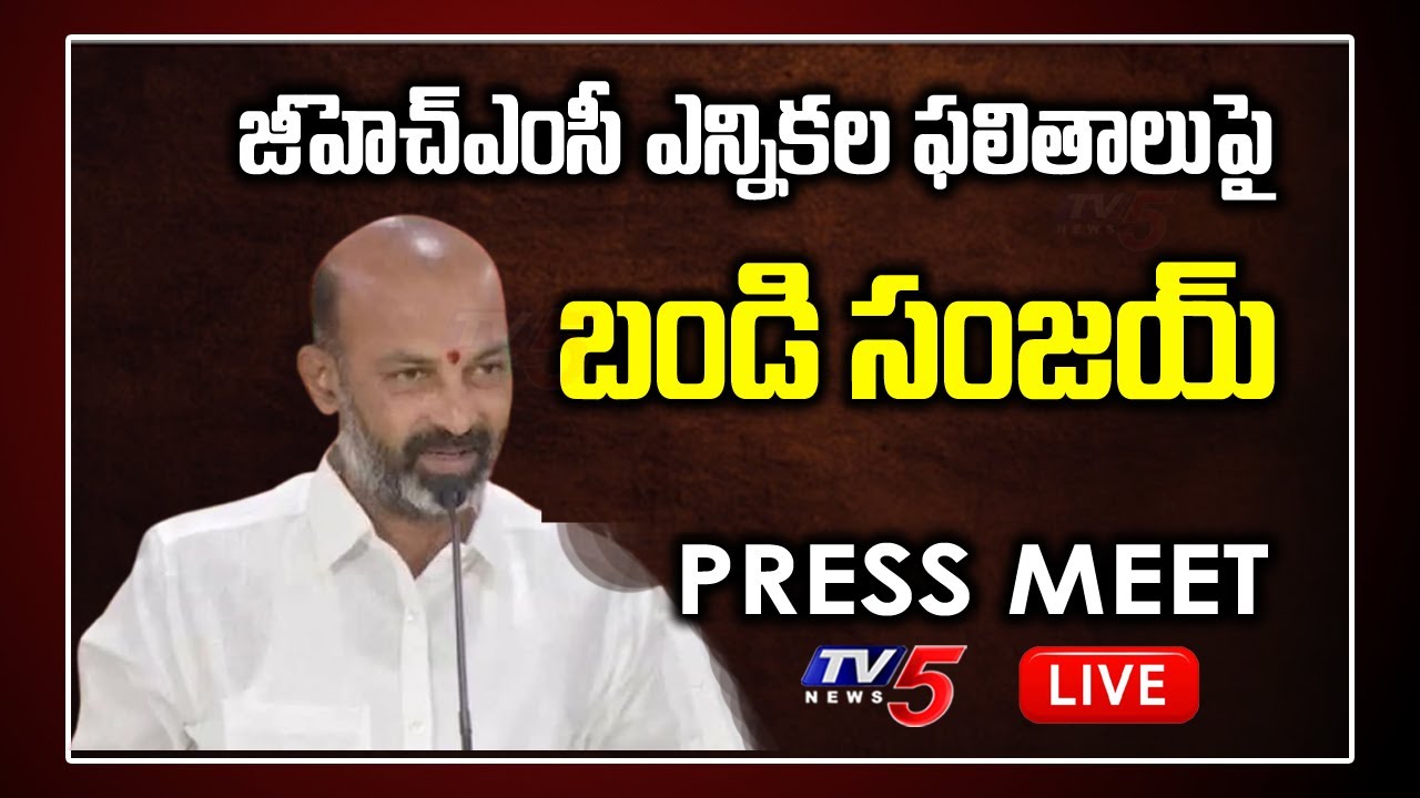 Bandi Sanjay Press Meet LIVE | GHMC  Election Results 2020 | BJP Celebrations Live | TV5 News
